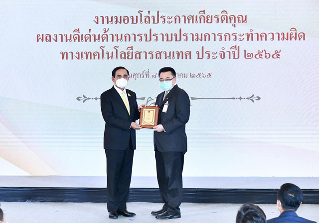 สมาคมธนาคารไทยเข้ารับมอบโล่ประกาศเกียรติคุณ
