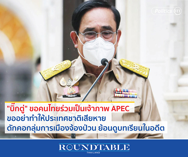 RoundtableThailand_new-2