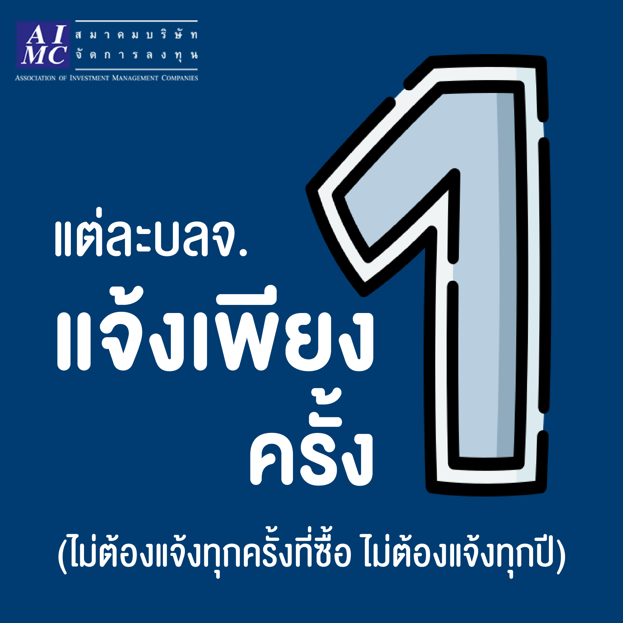 สิทธิลดหย่อนภาษีสำหรับการลงทุน SSF และ RMF